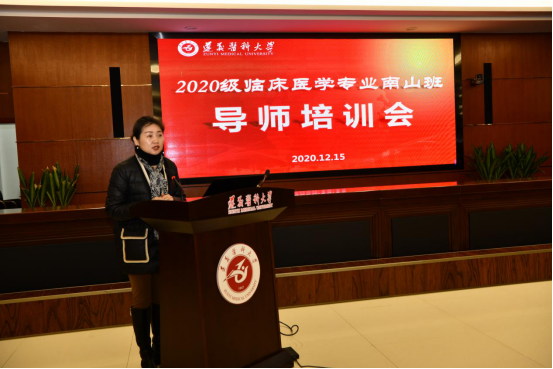 学校召开2020级南山班导师见面会-遵义医科大学教务处